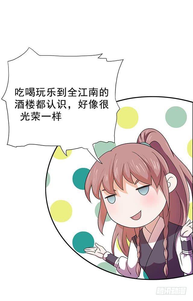 美人志(1/2)-第18话