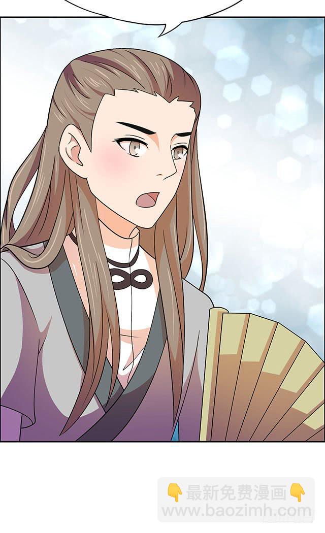 美人志(1/2)-第18话