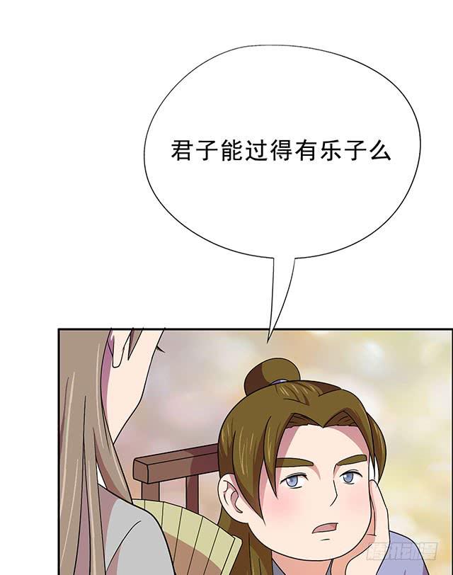 美人志(1/2)-第18话