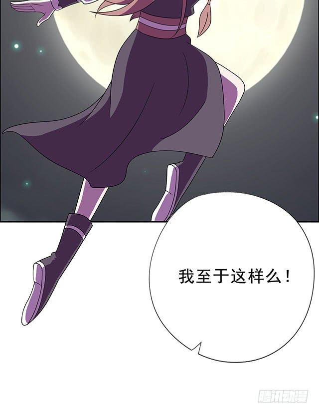 美人志(1/2)-第18话