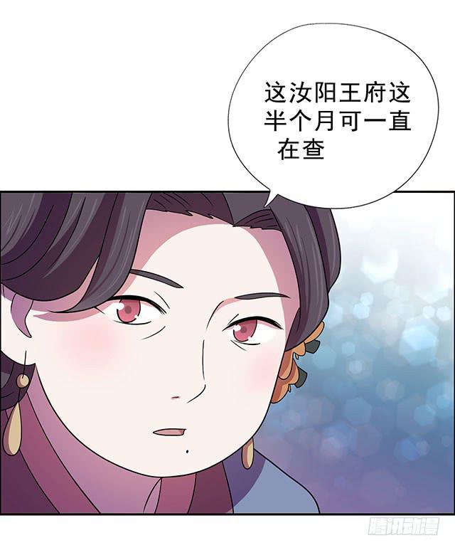 美人志(1/2)-第18话