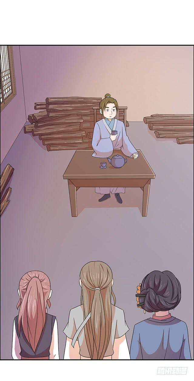 美人志(1/2)-第18话