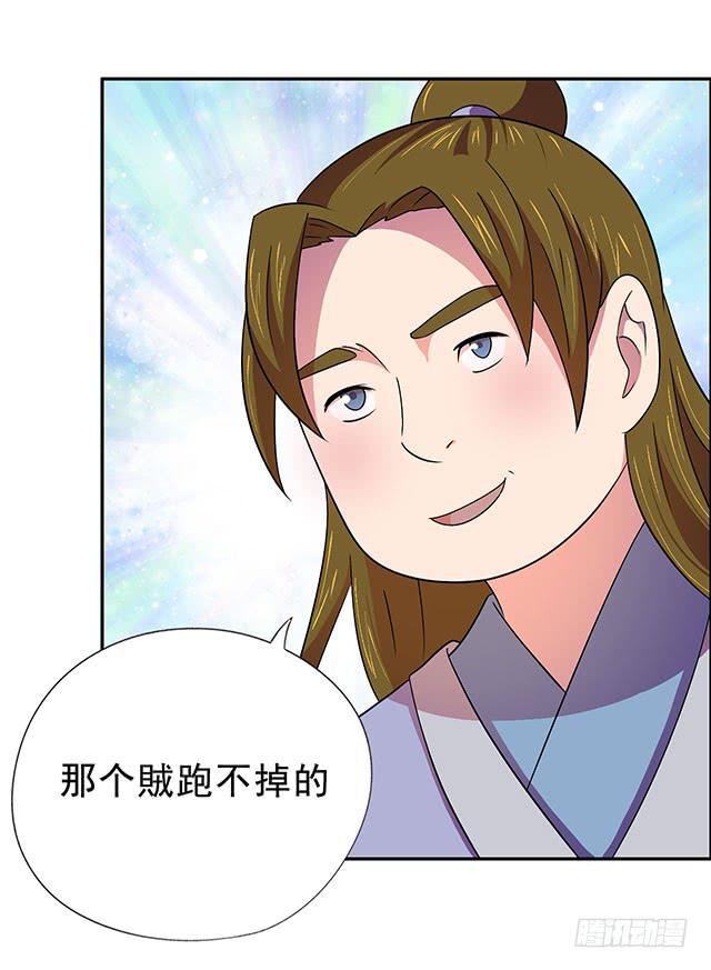 美人志(1/2)-第18话