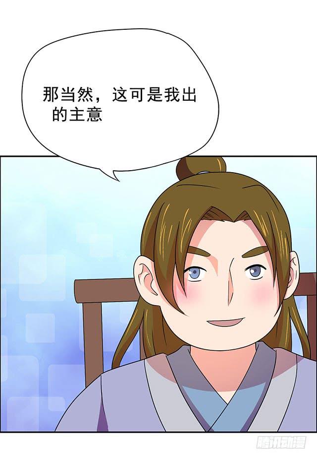 美人志(1/2)-第18话