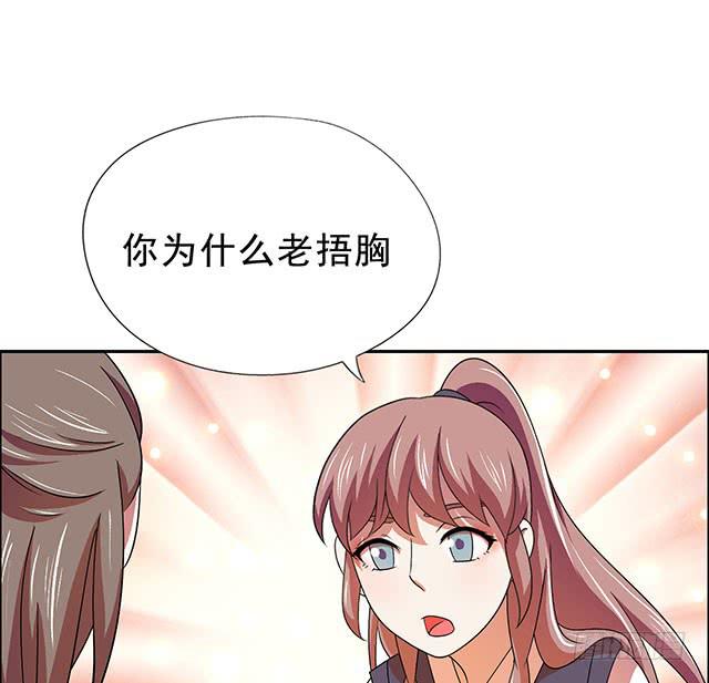 我的胸(1/2)-第22话