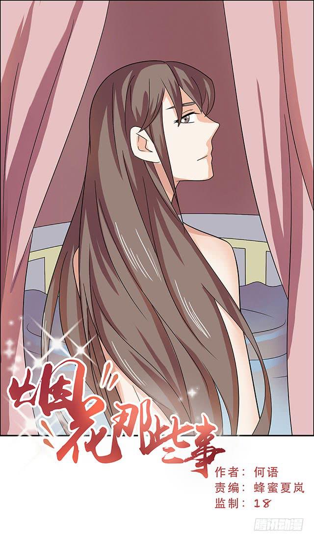 真男人(1/2)-第26话