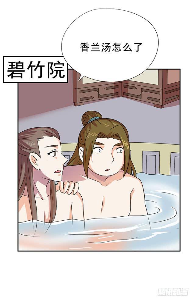 真男人(1/2)-第26话