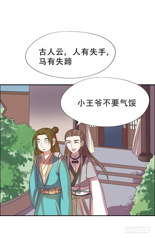 真男人(1/2)-第26话