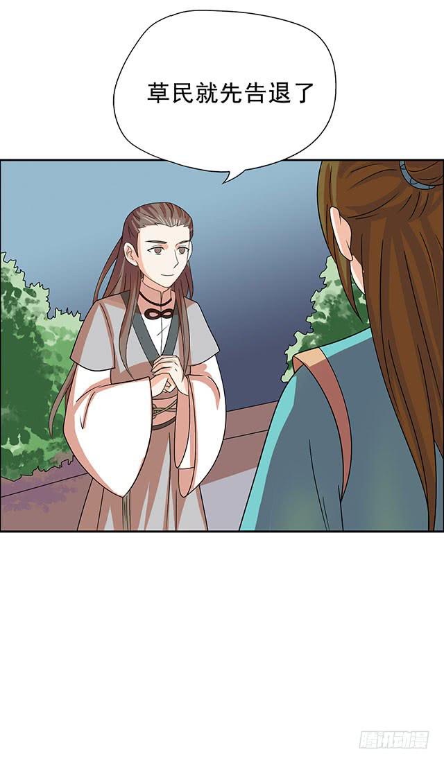 真男人(1/2)-第26话