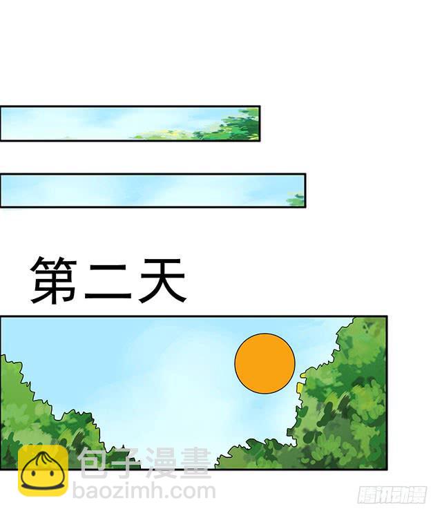 真男人(1/2)-第26话