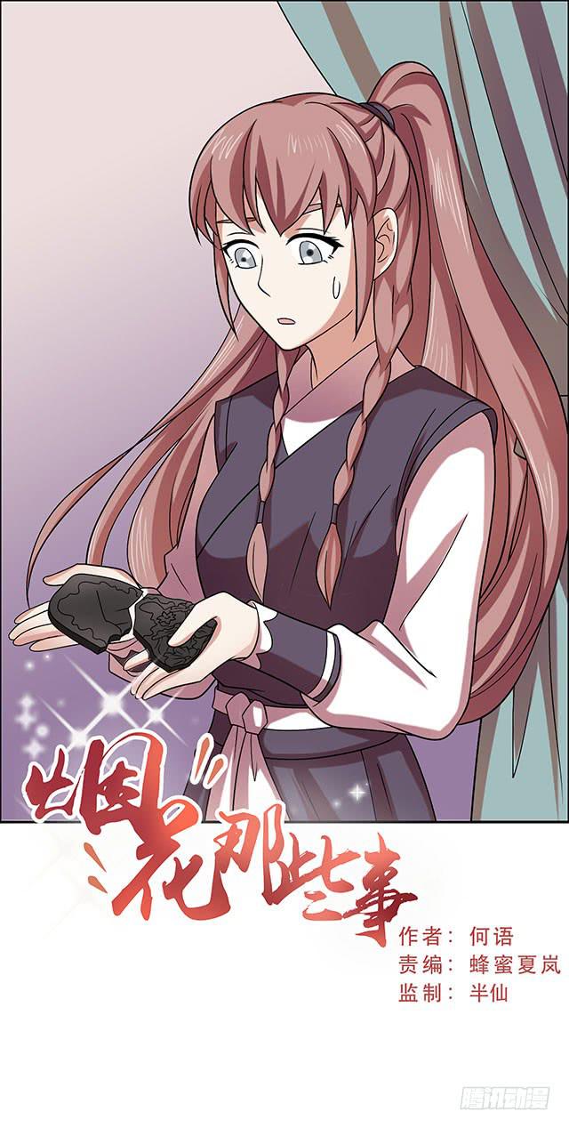 变身大魔王(1/2)-第28话