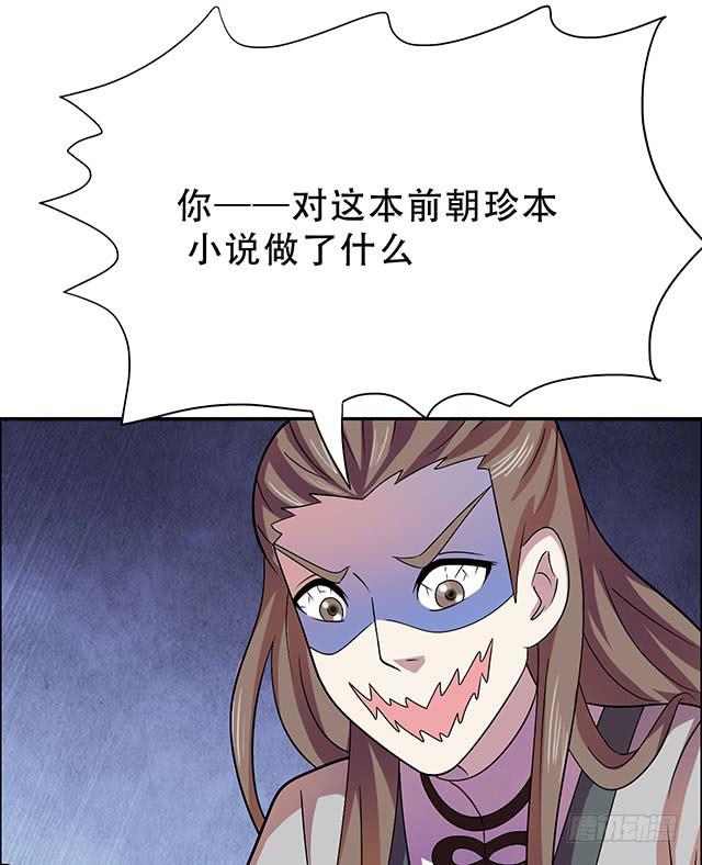 变身大魔王(1/2)-第28话