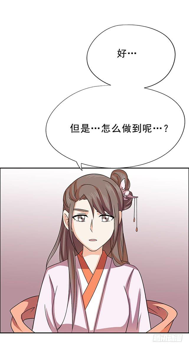 变身大魔王(1/2)-第28话