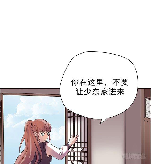 变身大魔王(1/2)-第28话