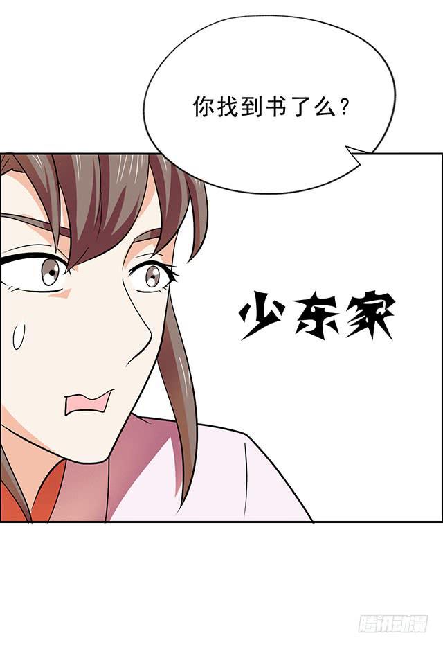 变身大魔王(1/2)-第28话