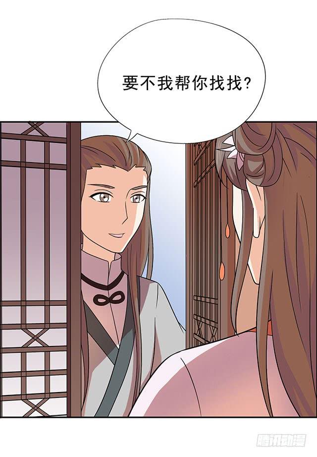 变身大魔王(1/2)-第28话