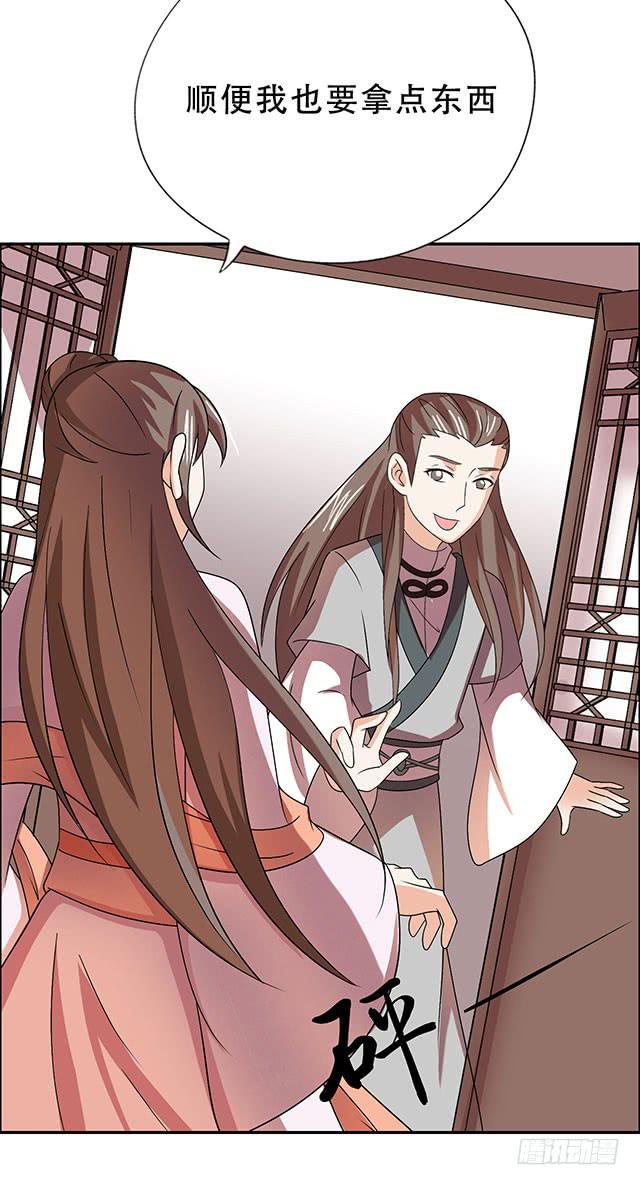 变身大魔王(1/2)-第28话