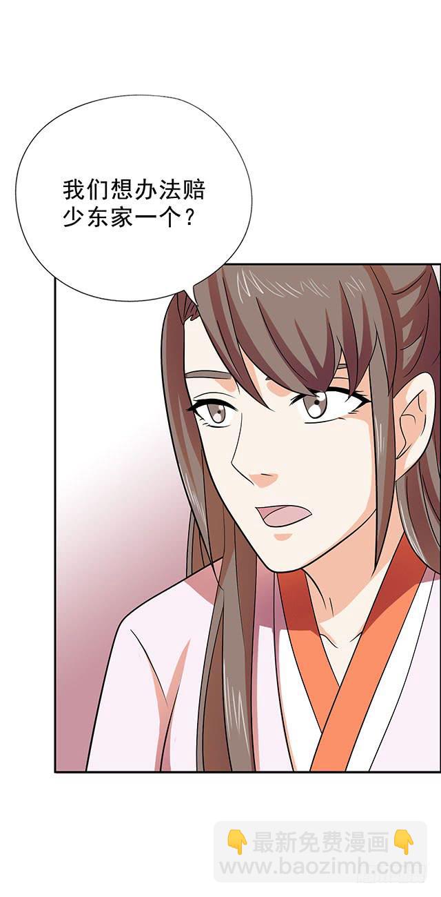 变身大魔王(1/2)-第28话