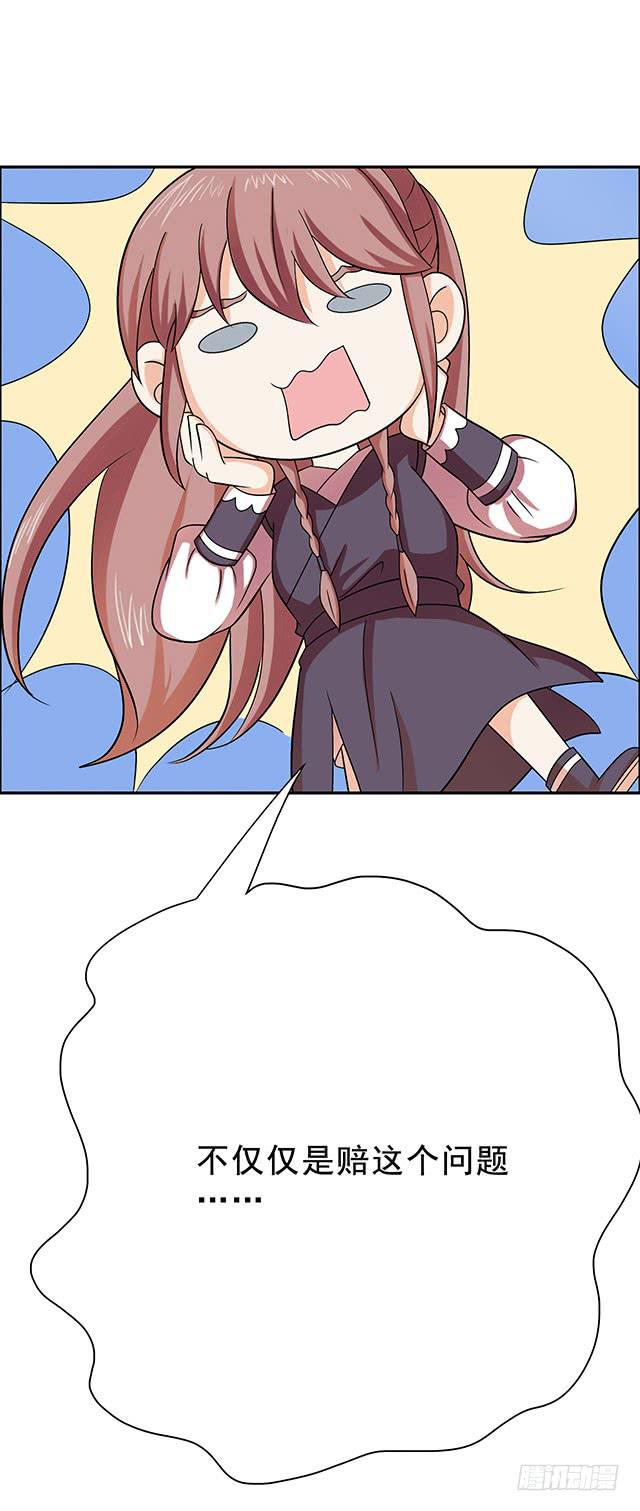 变身大魔王(1/2)-第28话