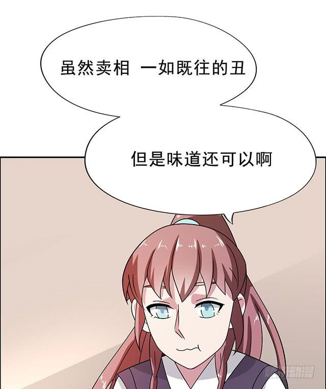 八碗饭(1/2)-第30话