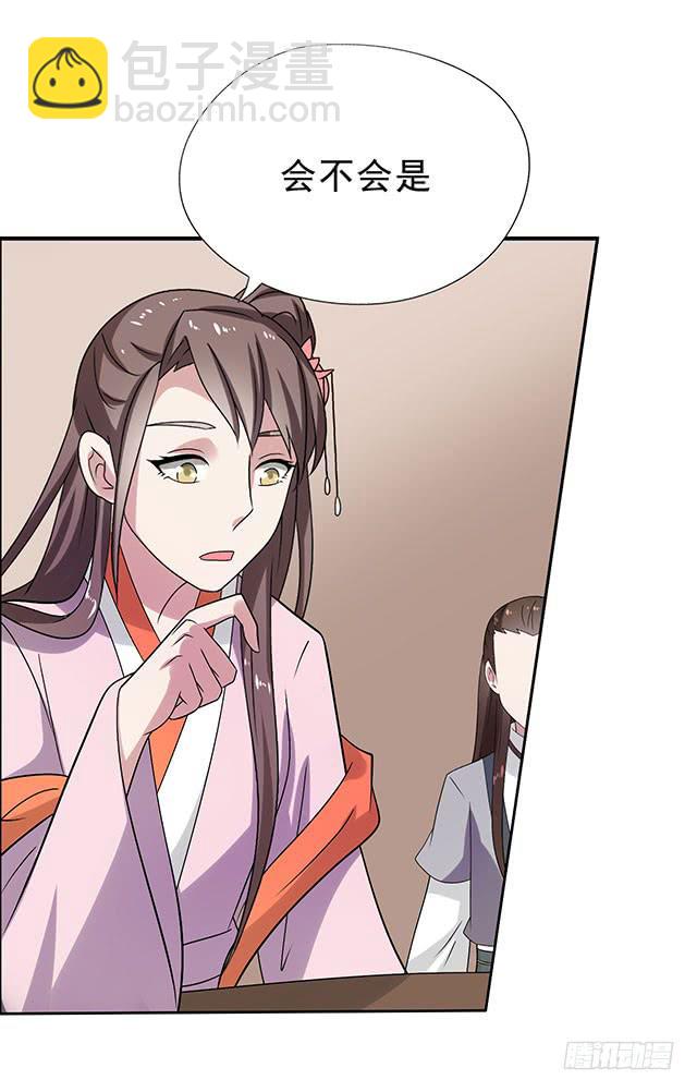 八碗饭(1/2)-第30话