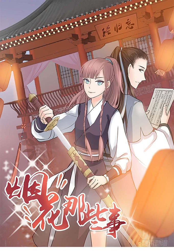 &ldquo;歪果仁&rdquo;来袭(1/2)-第4话