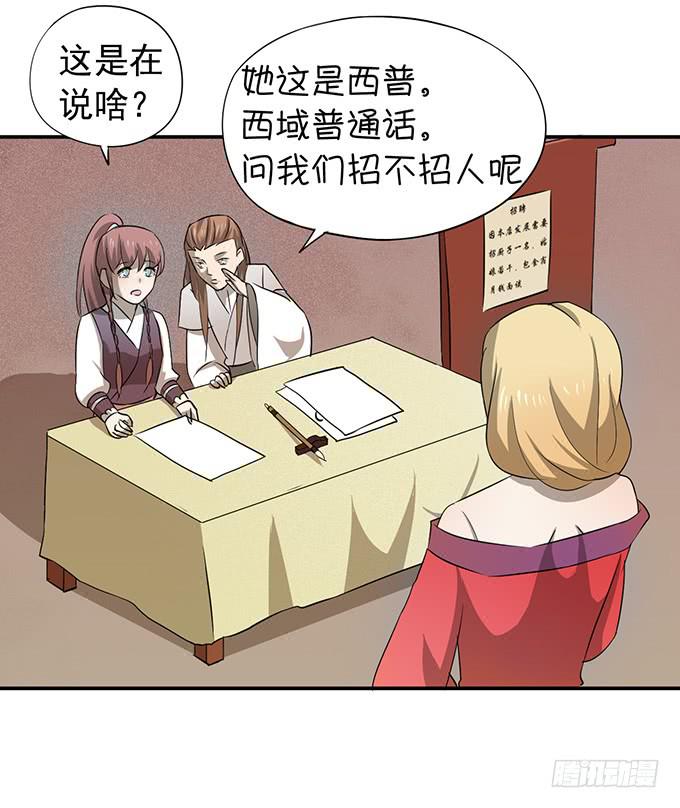 &ldquo;歪果仁&rdquo;来袭(1/2)-第4话