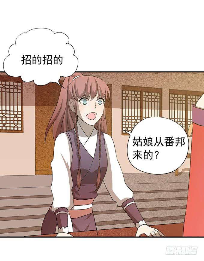 &ldquo;歪果仁&rdquo;来袭(1/2)-第4话