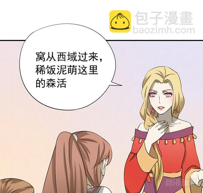 &ldquo;歪果仁&rdquo;来袭(1/2)-第4话