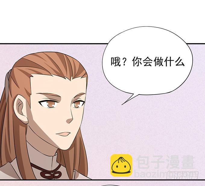 &ldquo;歪果仁&rdquo;来袭(1/2)-第4话