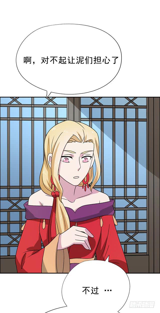 第32话-路见不平一声吼(1/2)-第32话