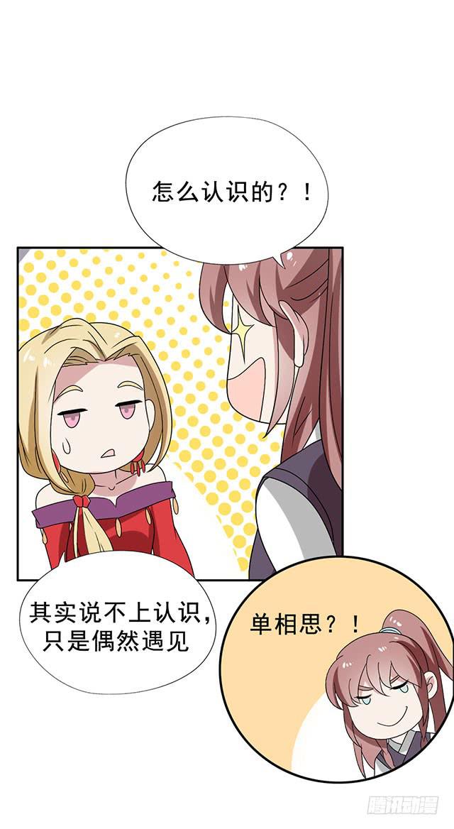 第32话-路见不平一声吼(1/2)-第32话