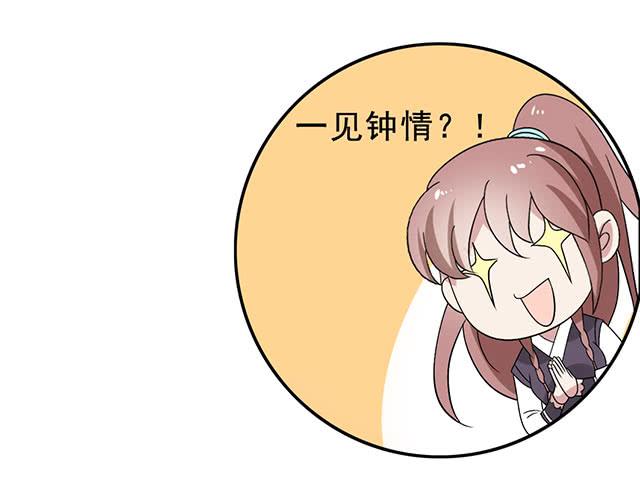 第32话-路见不平一声吼(1/2)-第32话