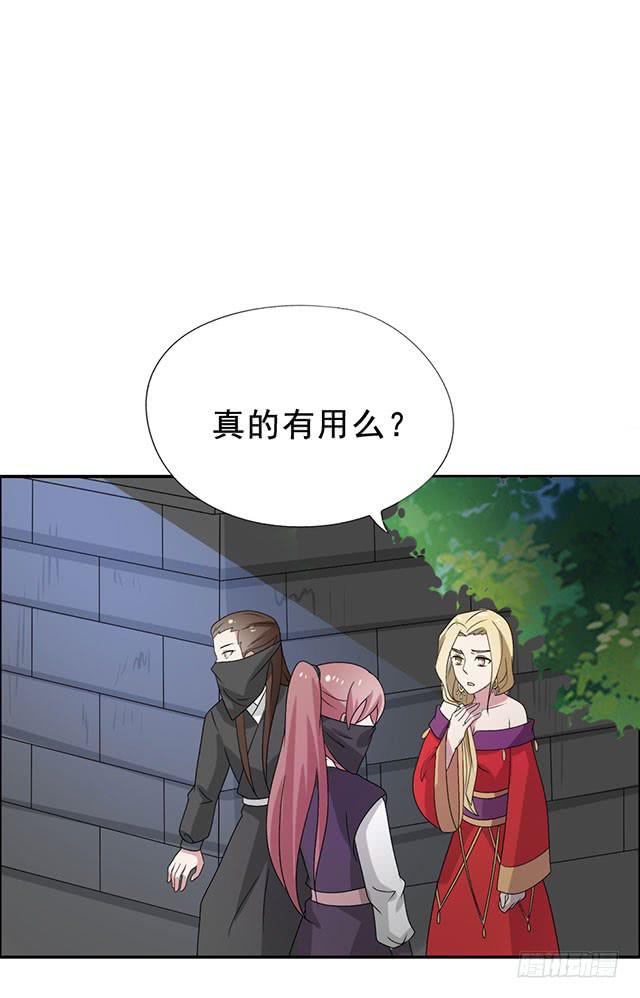 第32话-路见不平一声吼(1/2)-第32话