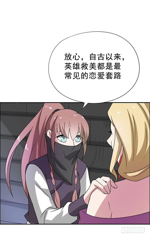 第32话-路见不平一声吼(1/2)-第32话