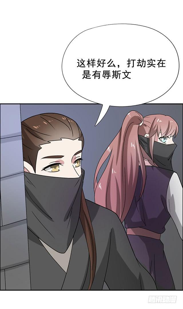 第32话-路见不平一声吼(1/2)-第32话