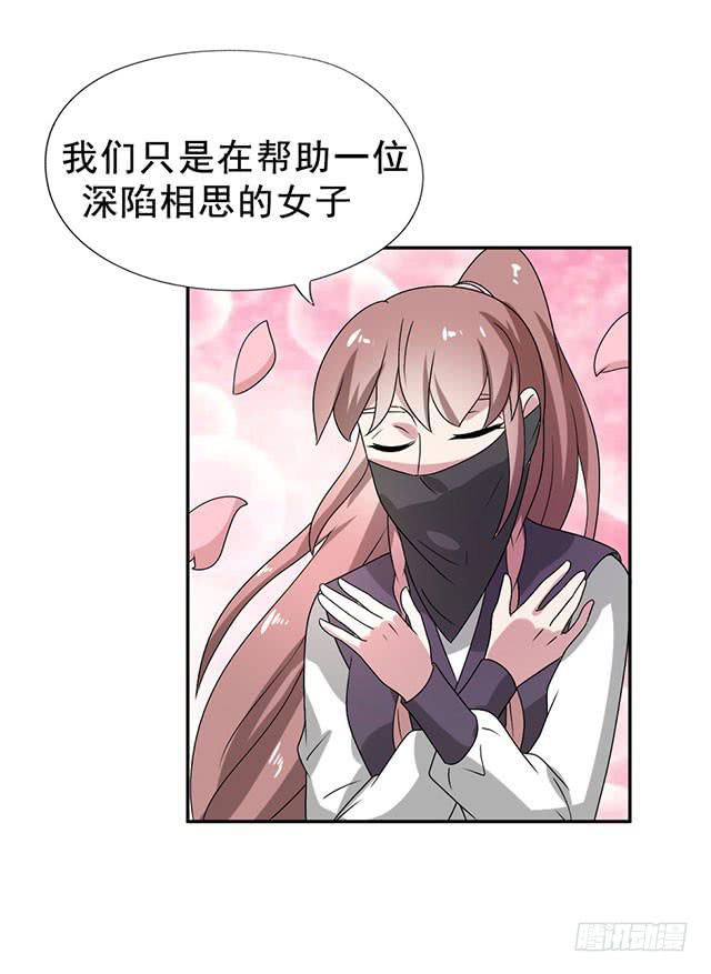 第32话-路见不平一声吼(1/2)-第32话