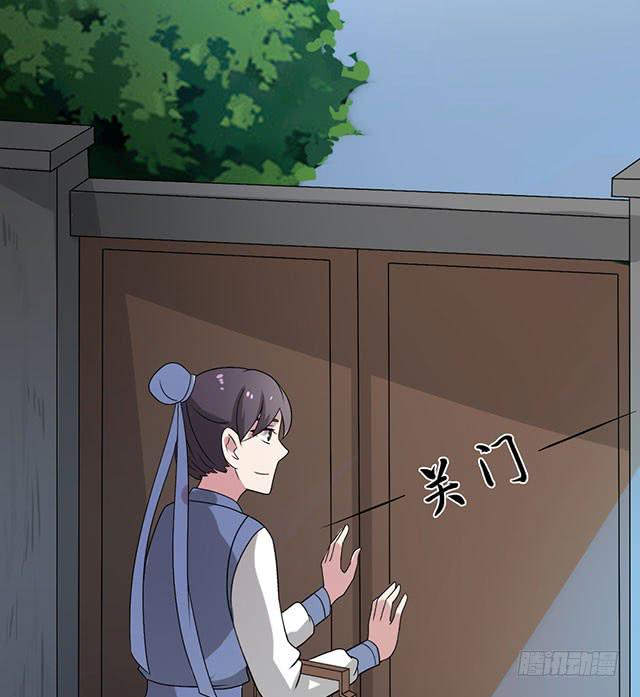 第32话-路见不平一声吼(1/2)-第32话