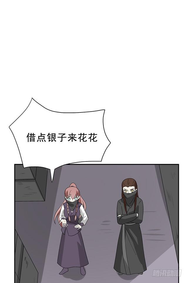 第32话-路见不平一声吼(1/2)-第32话