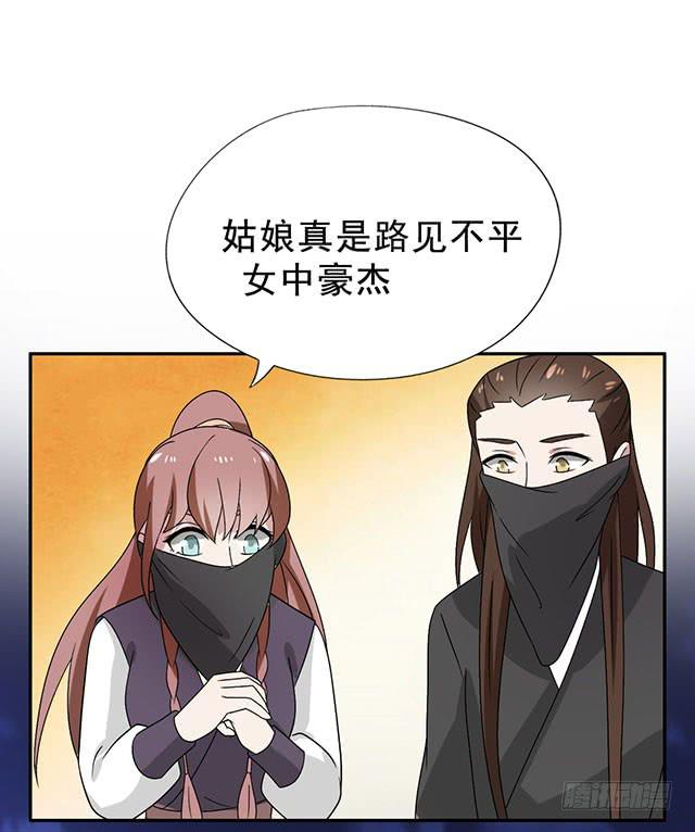 第32话-路见不平一声吼(1/2)-第32话