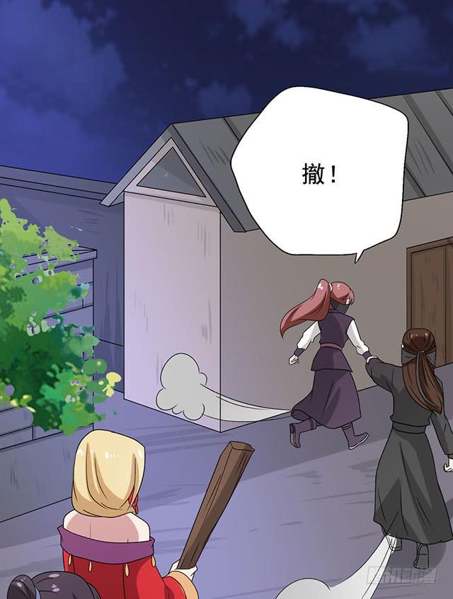 第32话-路见不平一声吼(1/2)-第32话