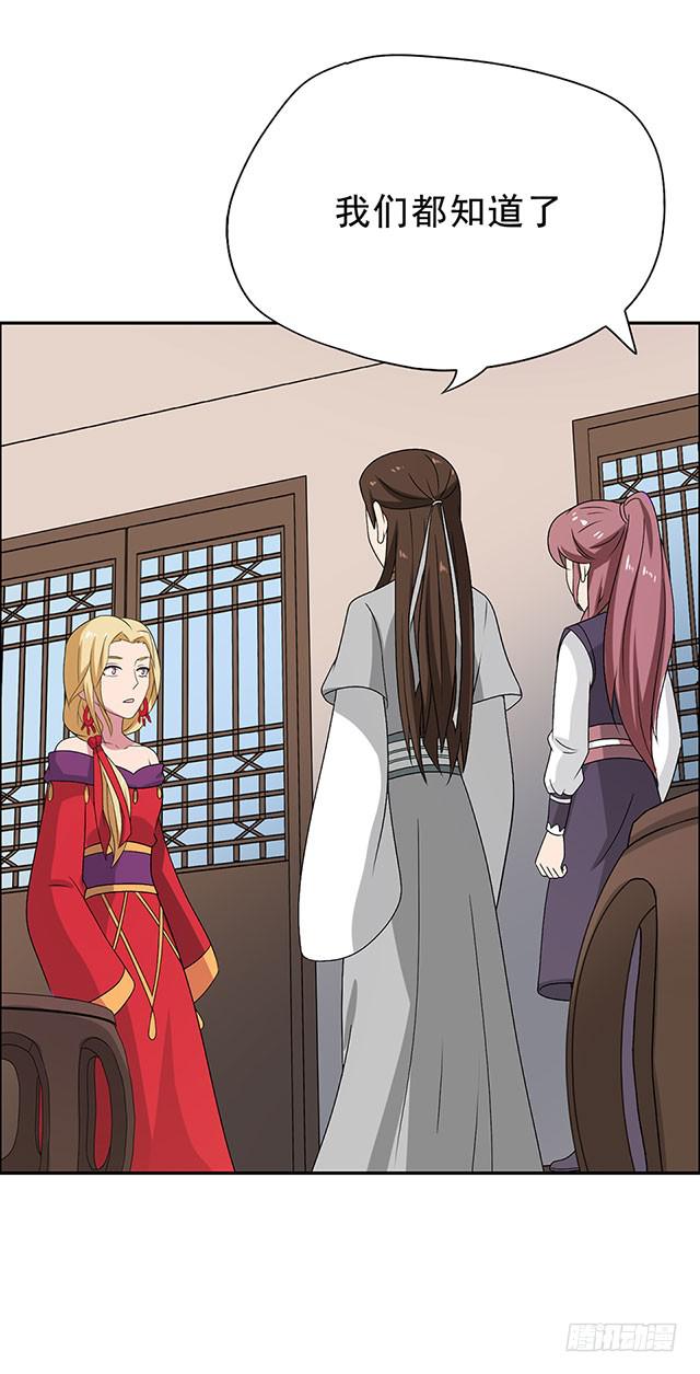 第32话-路见不平一声吼(1/2)-第32话