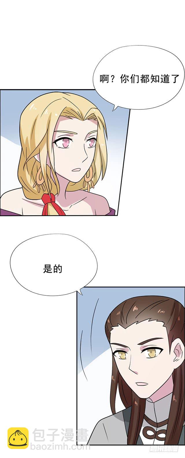 第32话-路见不平一声吼(1/2)-第32话