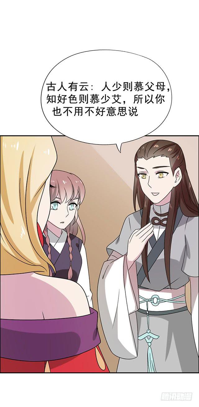 第32话-路见不平一声吼(1/2)-第32话