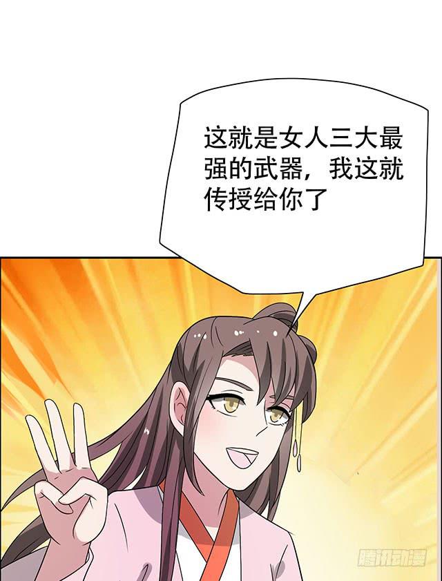 第34话-秘诀-第34话