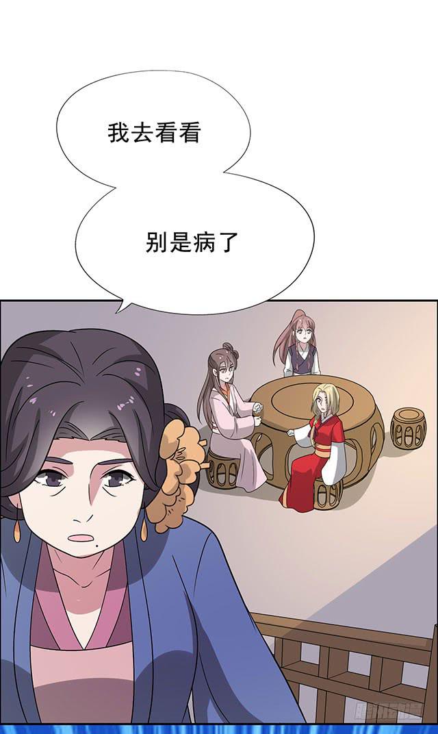 一个也不能少-第36话