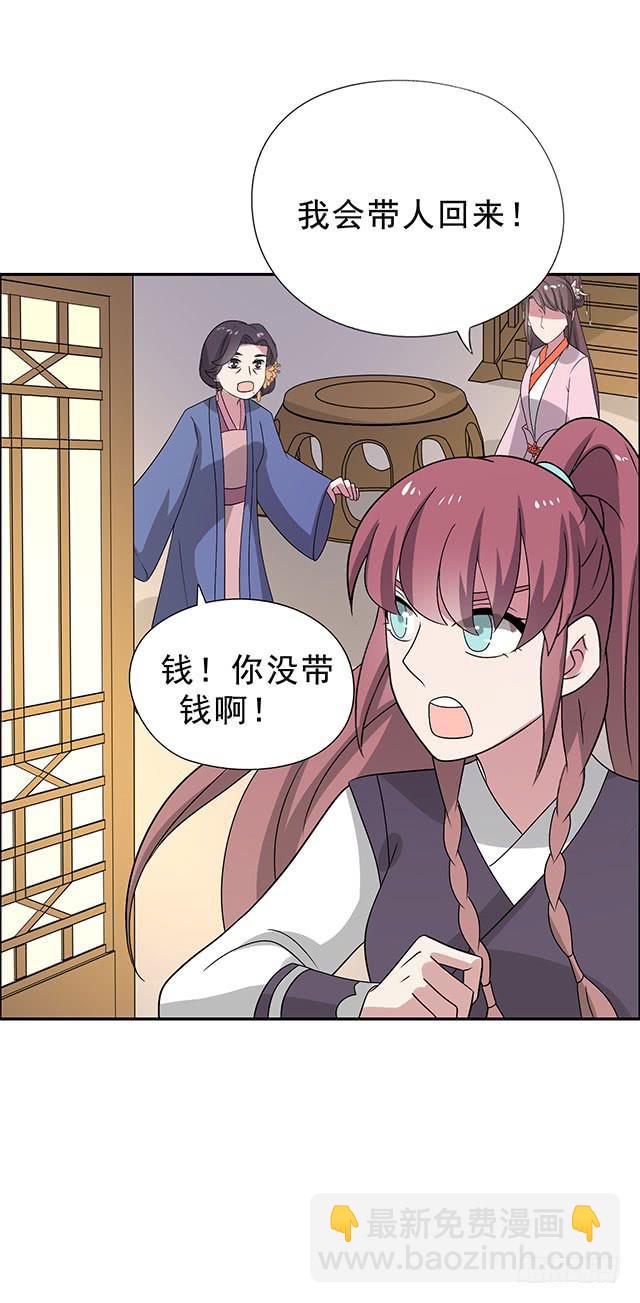 一个也不能少-第36话