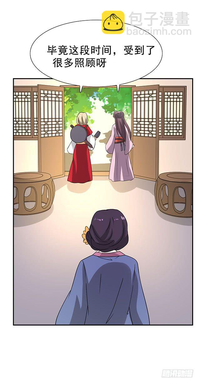 一个也不能少-第36话