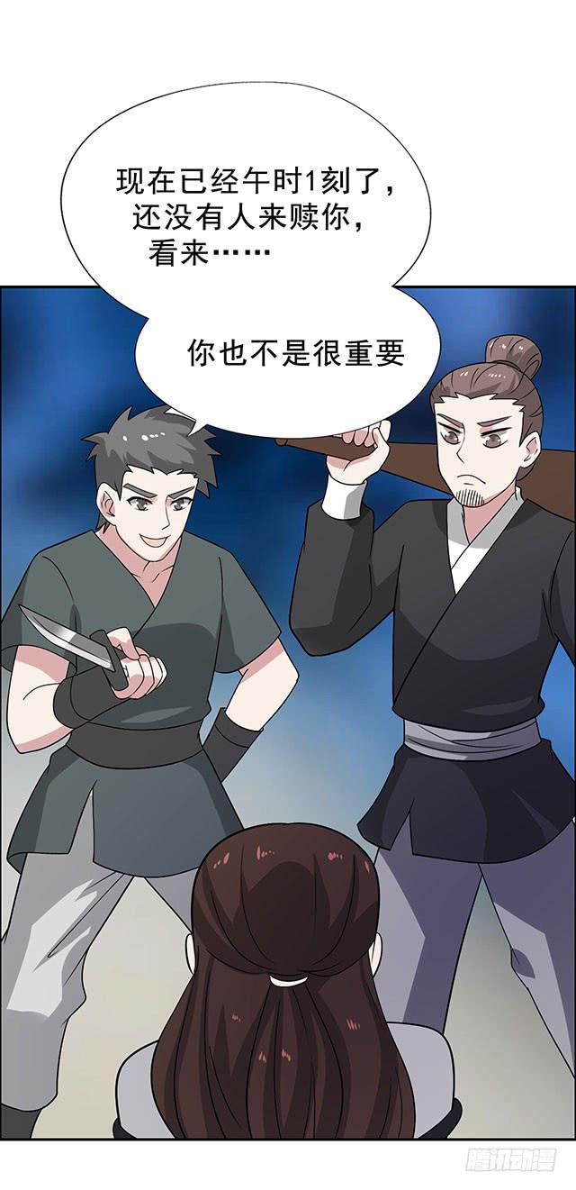 一个也不能少-第36话