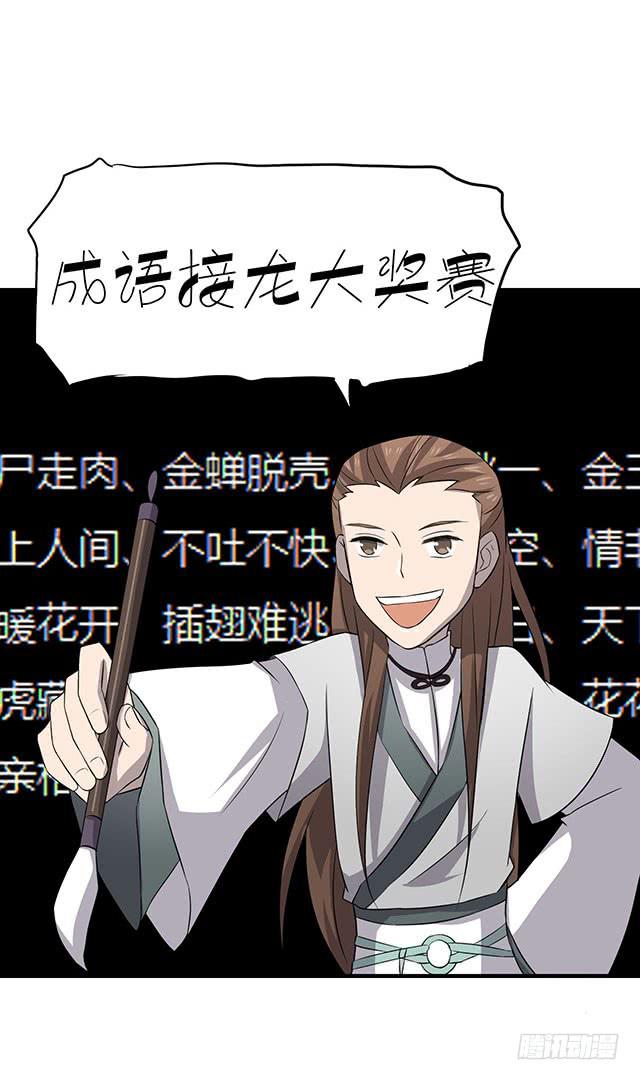 比什么赛，看我就够了(1/2)-第6话